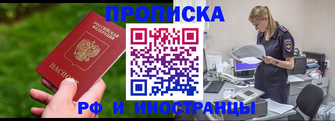 временная регистрация собственник в Ханты-Мансийске