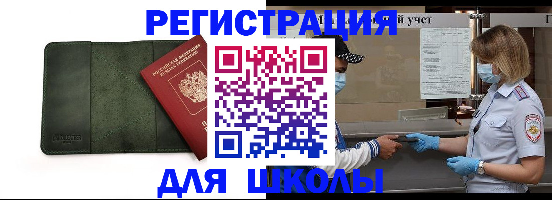 прописка 2025 в Ханты-Мансийске