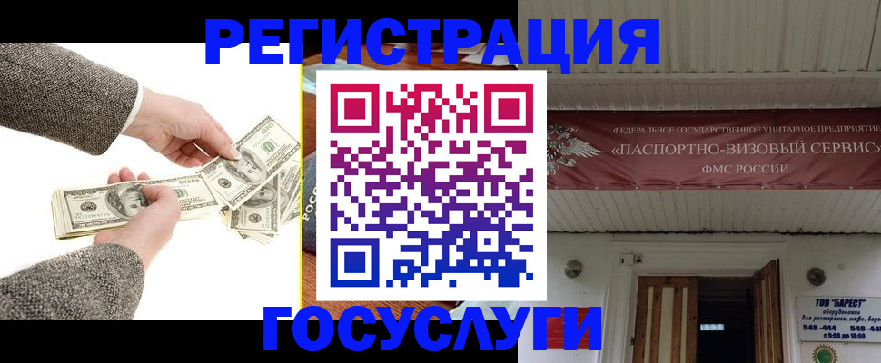 временная регистрация купить в Ханты-Мансийске