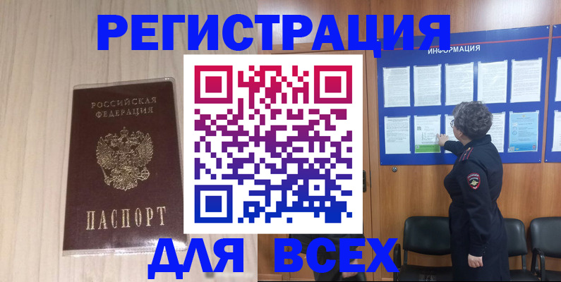 прописка законно в Ханты-Мансийске
