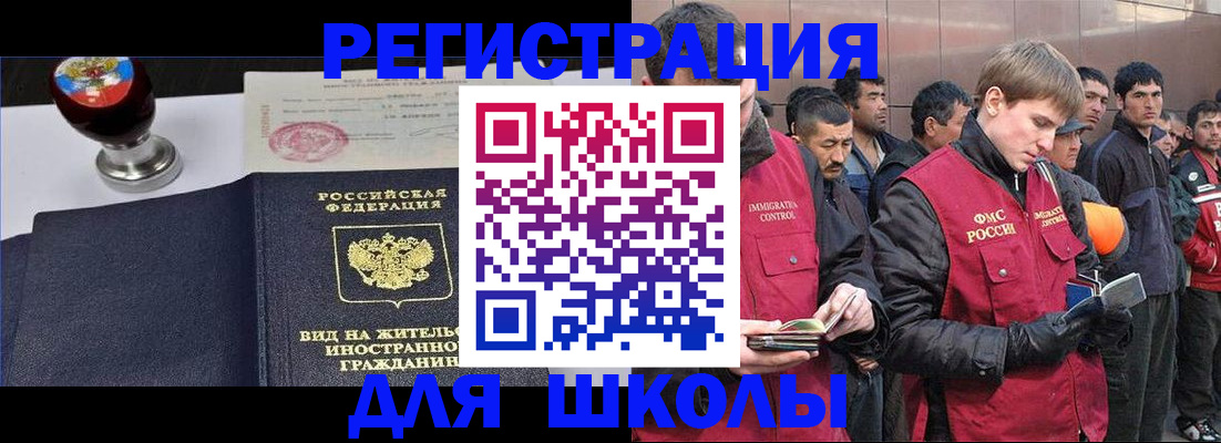 временная регистрация для всех в Ханты-Мансийске